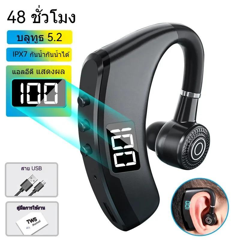 หูฟังบลูทูธ 5.2 รุ่น V9 แบบใช้หูเดียวไร้สาย พร้อมไมโครโฟน สำหรับเสริมการสนทนา HD ในการทำงาน
