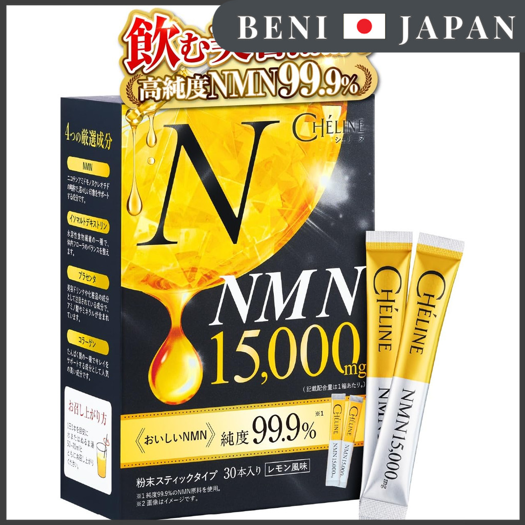 วิตามินบำรุงผิวแบบดื่ม NMN รสเลมอน 30 ซอง จับคู่คุณภาพสูงจากญี่ปุ่น 99.9% ผสมคอลลาเจน สารสกัดจากรกแล