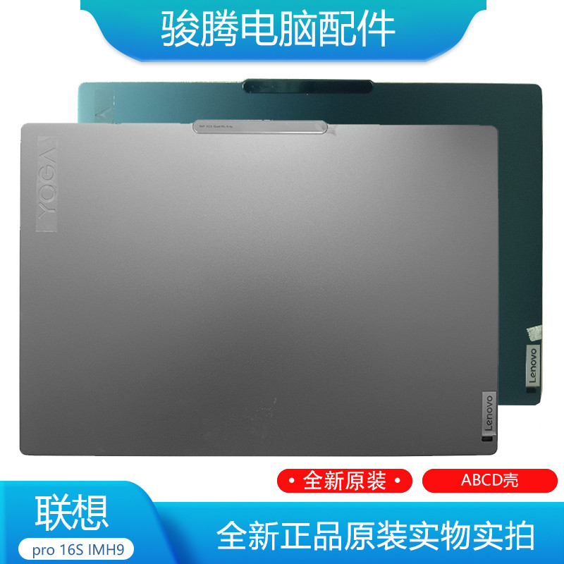 เหมาะสําหรับ Lenovo Yoga Pro 9 16IMH9 Yoga Pro 16s IMH9 2024 A Shell C Shell D Shell