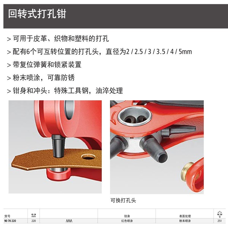 เยอรมัน KNIPEX KNIPEX นําเข้าประหยัดแรงงานเจาะรูสายหนังพลาสติกเจาะรูคีมเจาะรูคีม