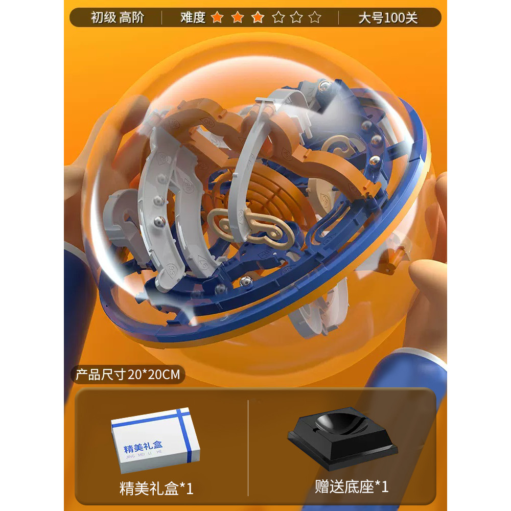 3d สามมิติ Labyrinth Ball เด็ก Labyrinth Roll-On ของเล่นเด็กเกมการศึกษา 8 คิดความเข้มข้นการฝึกอบรม 6