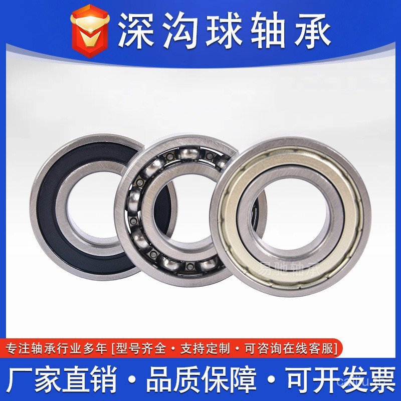 แบริ่งเหล็กคาร์บอน 6000 6001 6002 6003 6004 6005 6006ZZ/RS แบริ่งบอลร่องลึก D3KI