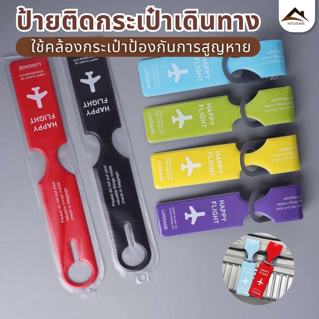 ป้ายชื่อแขวนกระเป๋า Tag กระเป๋า หลากสี ป้ายชื่อห้อยกระเป๋า ป้ายระบุกระเป๋าเดินทาง พวงกุญแจป้ายชื่อ ป้ายกระเป๋าเดินทาง