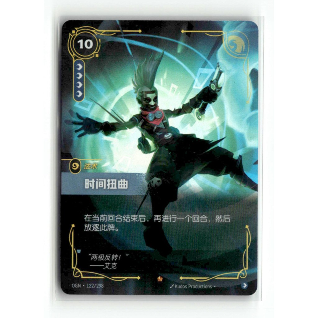 Time Warp 2025 League of Legends Riftbound จีน TCG OGN 122/298 Holo ฟอยล์