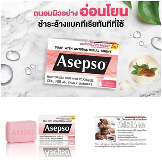 [1 ก้อน] Asepso Soap อาเซปโซ โซป ไฮจินิค เฟรช / ออริจินัล / ซูธทิ่ง คูล / เจนเทิล / สปอร์ต [70/80กรัม/ก้อน][เลือกสินค้า]