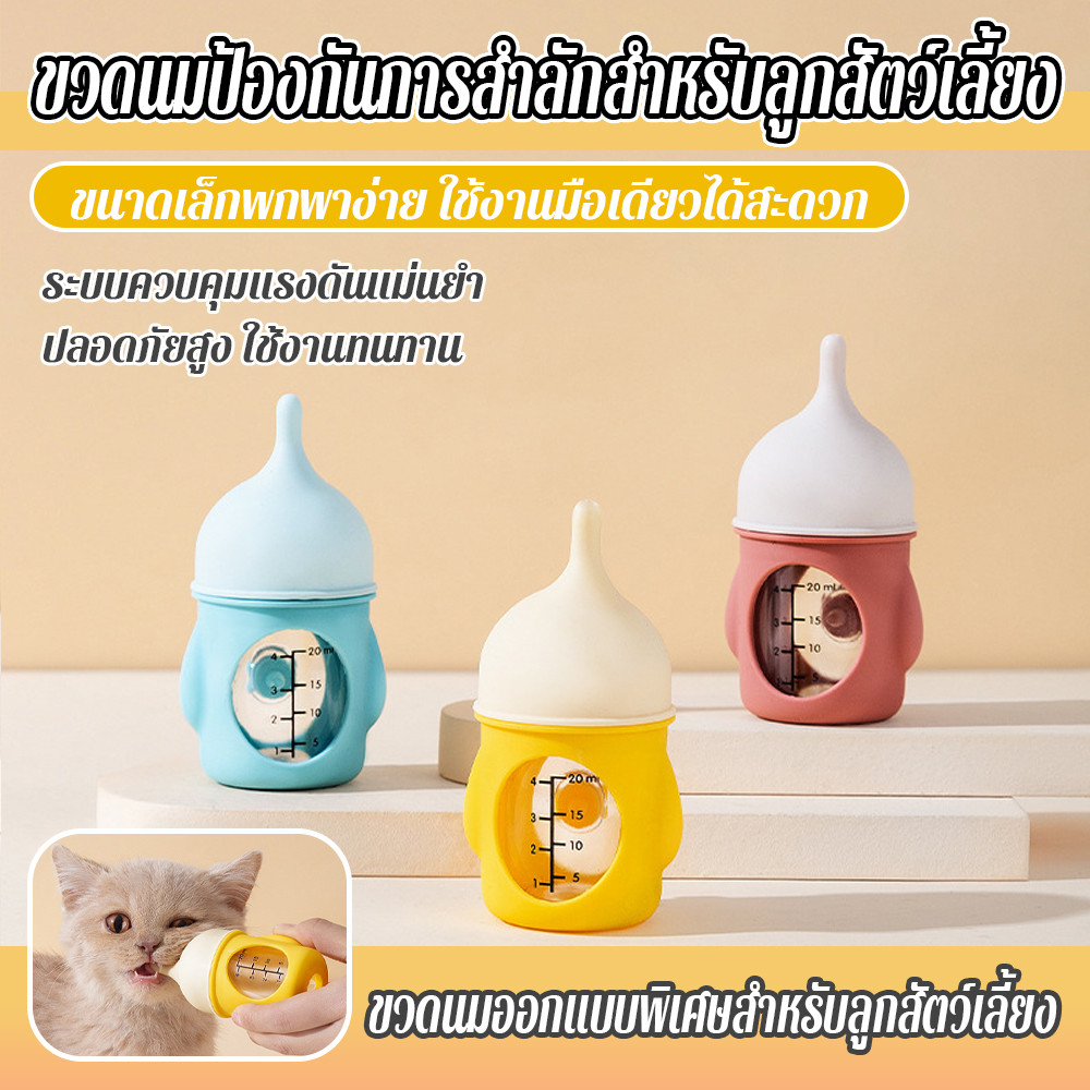 ขวดลูกแมวนมป้อน,พยาบาลสัตว์เลี้ยงดื่มสุนัขใหม่,แมวซิลิโคนขวดนมลูกสุนัขแรกเกิด