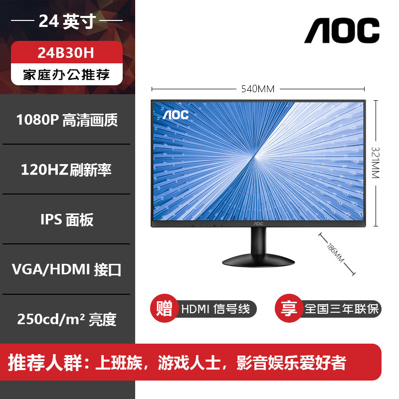 AOC 80 ซม.จอแสดงผล 100Hz High Swip Office Home IPS คอมพิวเตอร์เดสก์ท็อปการตรวจสอบหน้าจอ 24B15H2