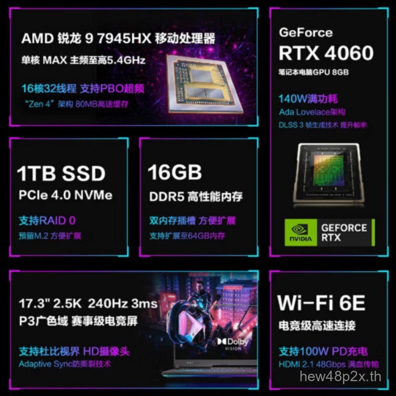 2504 คอมพิวเตอร์แล็ปท็อป ROG Player Country G713 7945HX 13520 27 53 3330 57 ซม.