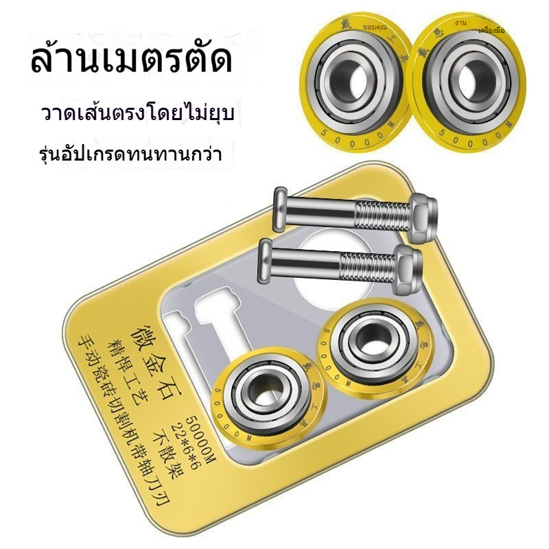 คู่มือกระเบื้องผลักดันมีดใบมีดลูกกลิ้งโลหะผสมประเภท ที-พิมพ์ เครื่องตัดมีดล้อ