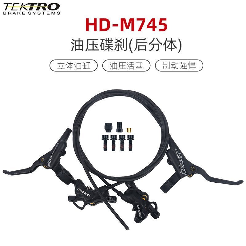 TEKTRO M745 แผ่นเบรกดิสก์ สำหรับจักรยานเสือภูเขา ระบบไฮดรอลิกสี่ลูกสูบพร้อมน้ำมันเบรค Yanhao