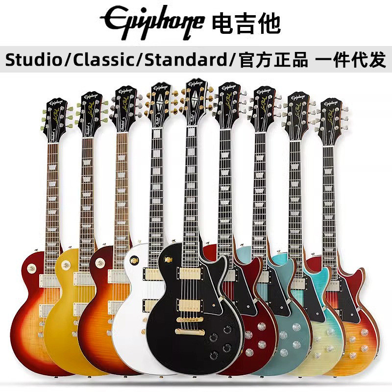 Ep Les Paul Standard Les Paul Standard 50s/60s/classic/Modern Electric Guitar