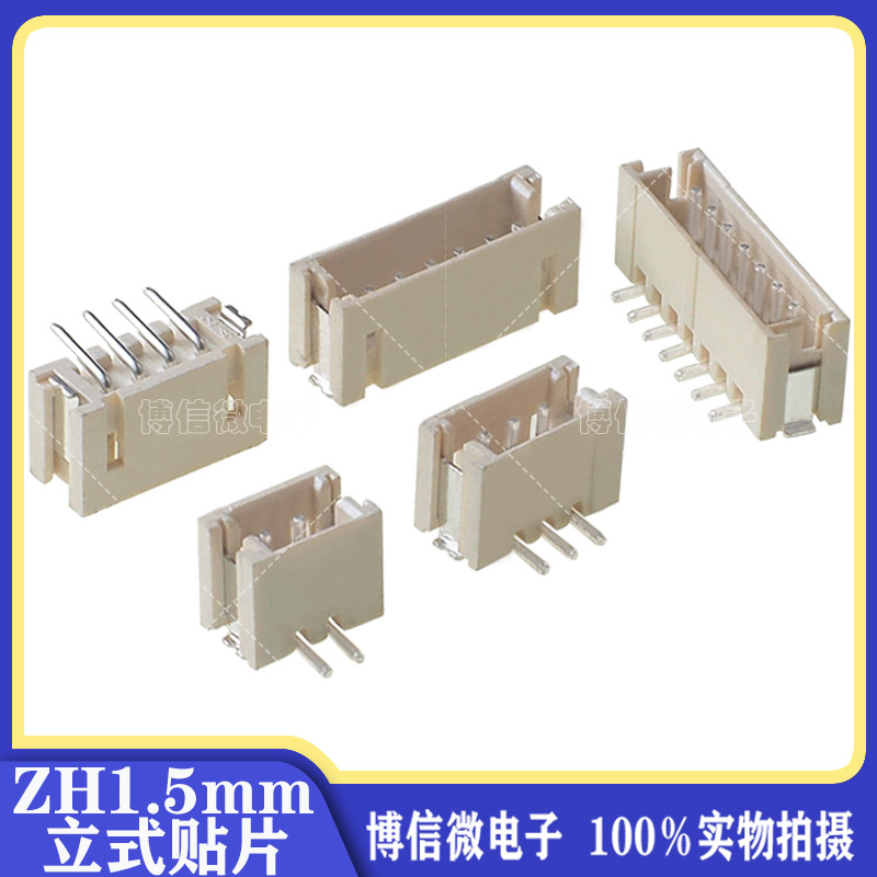 ขาตั้งสติกเกอร์ ZH1.5 มม.Pitch 1.5 Connector 2P/3P/4P/5P/6P/8P Stand Patch Socket