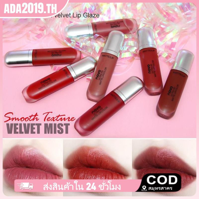 NOVO ใหม่ ครีมไอศครีมลิปเคลือบเคลือบกํามะหยี่ลิปสติกสีธรรมดากันน้ําชุ่มชื้นครีมของเหลวลิปทินท์ติดทนน