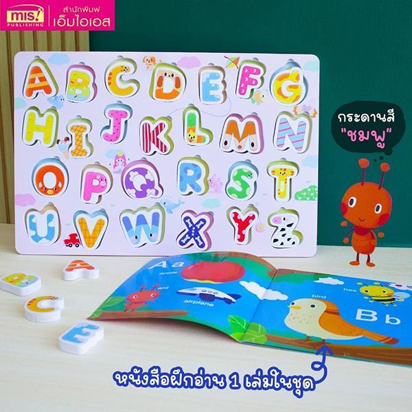 3D ABC Matching Blocks : ชมพู +หนังสือฝึกอ่าน ABC (ใช้ร่วมกับ MIS Talking Pen)