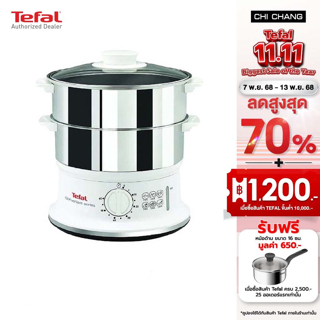 Tefal หม้อนึ่ง รุ่น VC145130 Steamer ความจุ 6 ลิตร