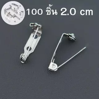 HomeDee เข็มกลัดแป้นยาว เข็มกลัด DIY เข็มกลัดติดเสื้อ จำนวน 50-100 ชิ้น มี2ขนาด 2.0 CM. และ 2.5 CM. เข็มกลัดอเนกประสงค์