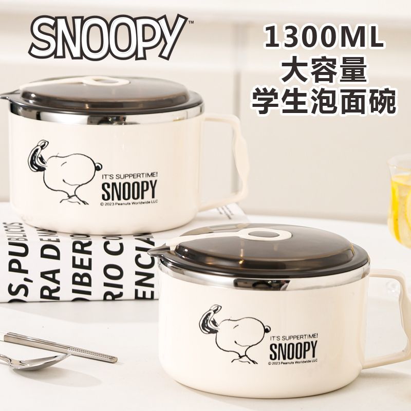 ชามบะหมี่สแตนเลส SNOOPY 304 ชามสตีลสุดฮิต  ชามสแตนเลส 304 กันสนิม  ชามบะหมี่สำเร็จรูป  ชามใส่ของร้อน