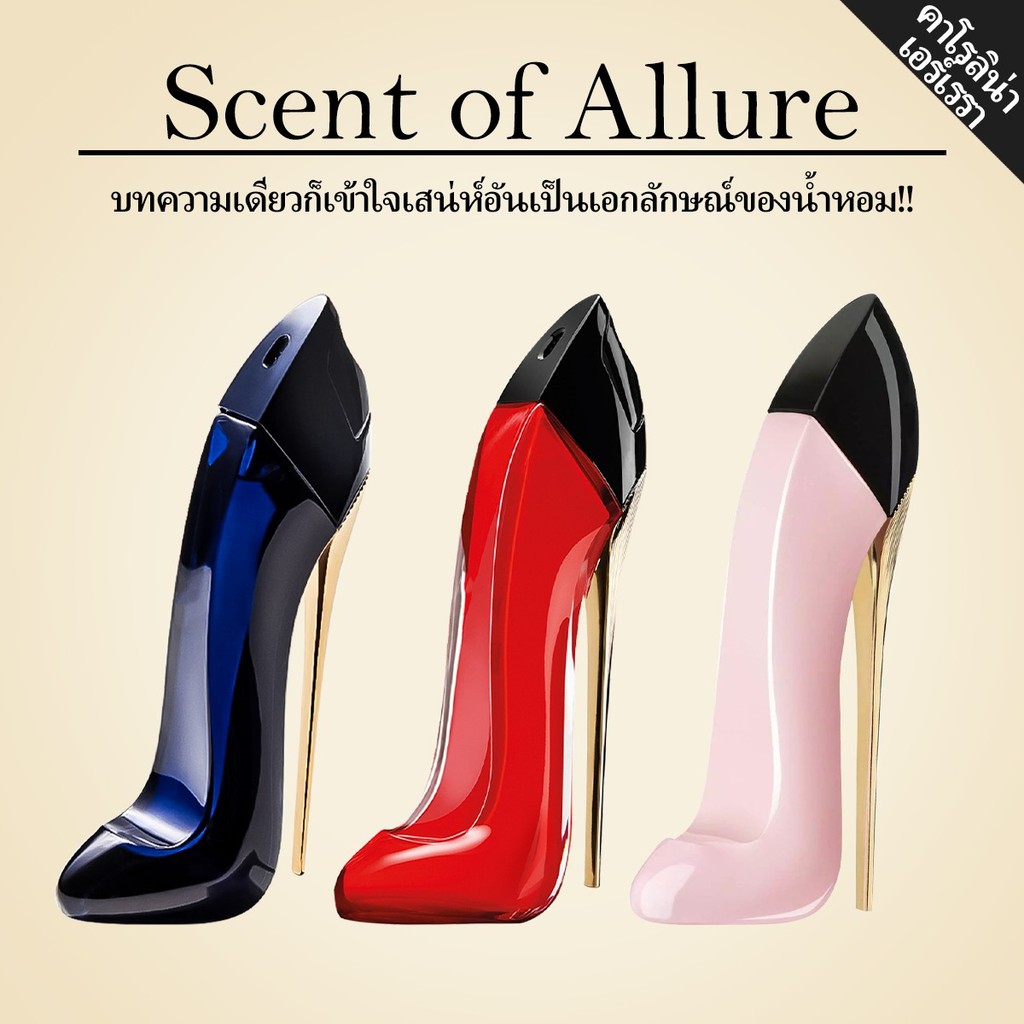 【💖สินค้าแท้ส่งไว💎】Good Girl Blush  & Good Girl & Very Good Girl EDP 2ml/5ml/10ml น้ําหอมแบรนด์เนมแท้