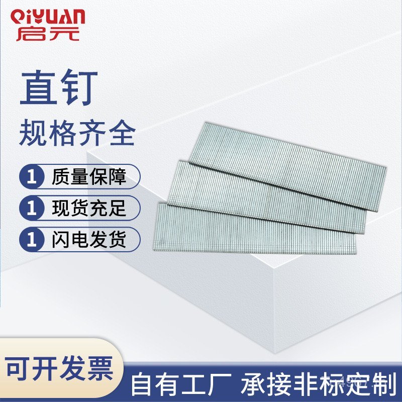 ตะปูไม้ F25 ตะปูหุ้มเบาะ F30 ตะปูแถวตรง F ตะปูลม F15 ตะปูเฟอร์นิเจอร์ชุบสังกะสี ตะปูเฟอร์นิเจอร์ตรงพ