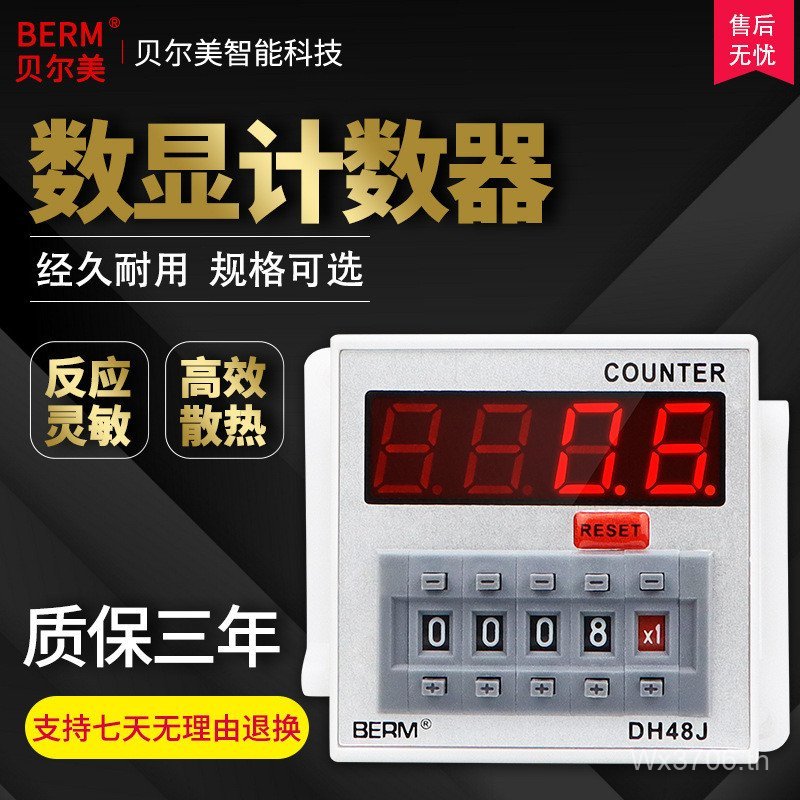 DH48J-8 Belmei จอแสดงผลดิจิตอล RDEL