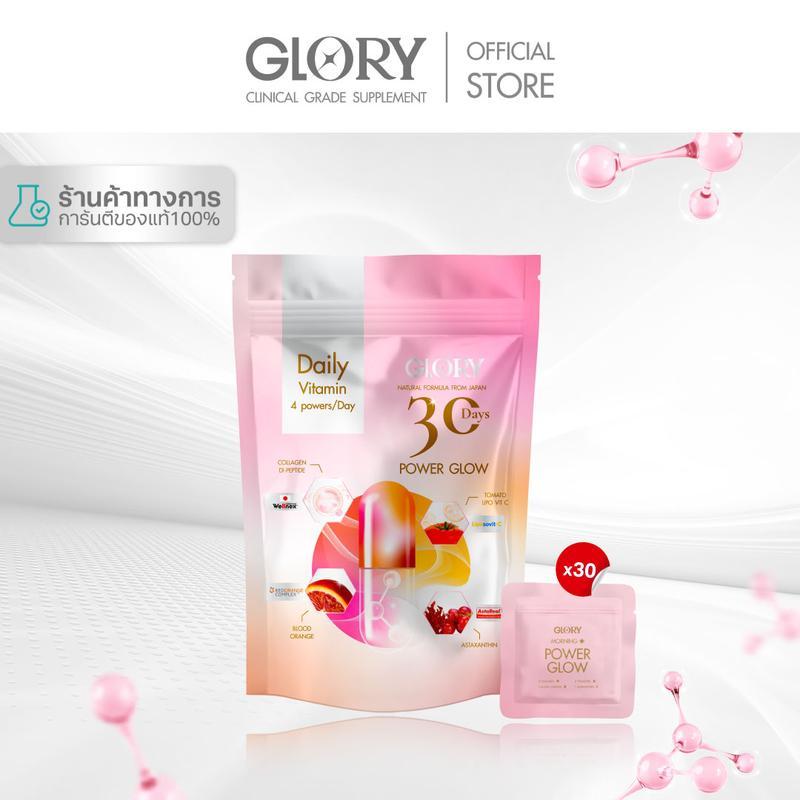 【Phuket Mall】[New! NPD] 30DAYS Power Glow วิตามินดริปผิวสารสกัดส้มสีเลือด แอสต้าแซนธิน กลอรี่คอลลาเจ