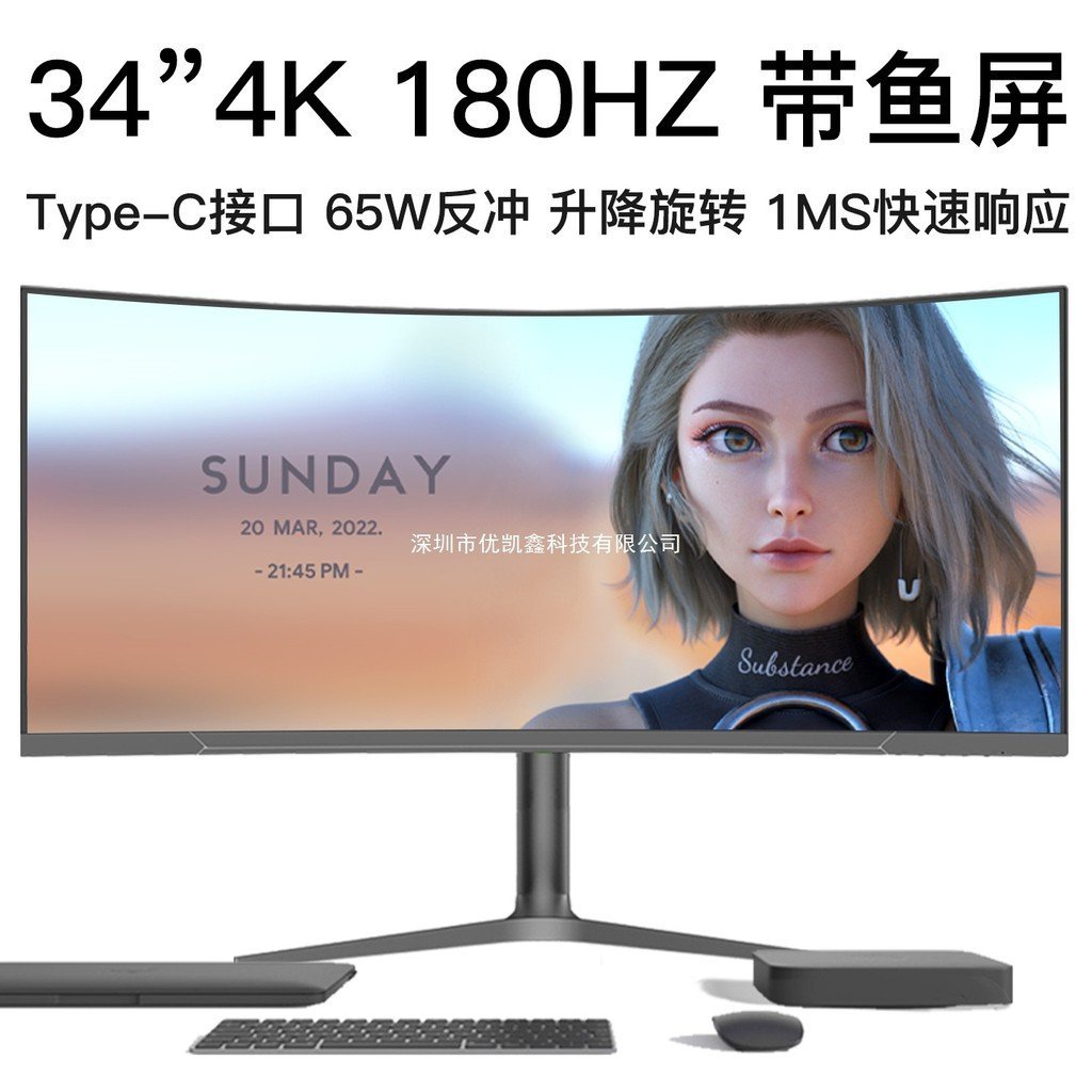 หน้าจอปลา 34 นิ้ว 4K144HZ โค้ง 40 คอมพิวเตอร์ 107 ซม.จอแสดงผล 127 ซม.เดสก์ท็อปสําหรับเล่นเกม 49 หน้า