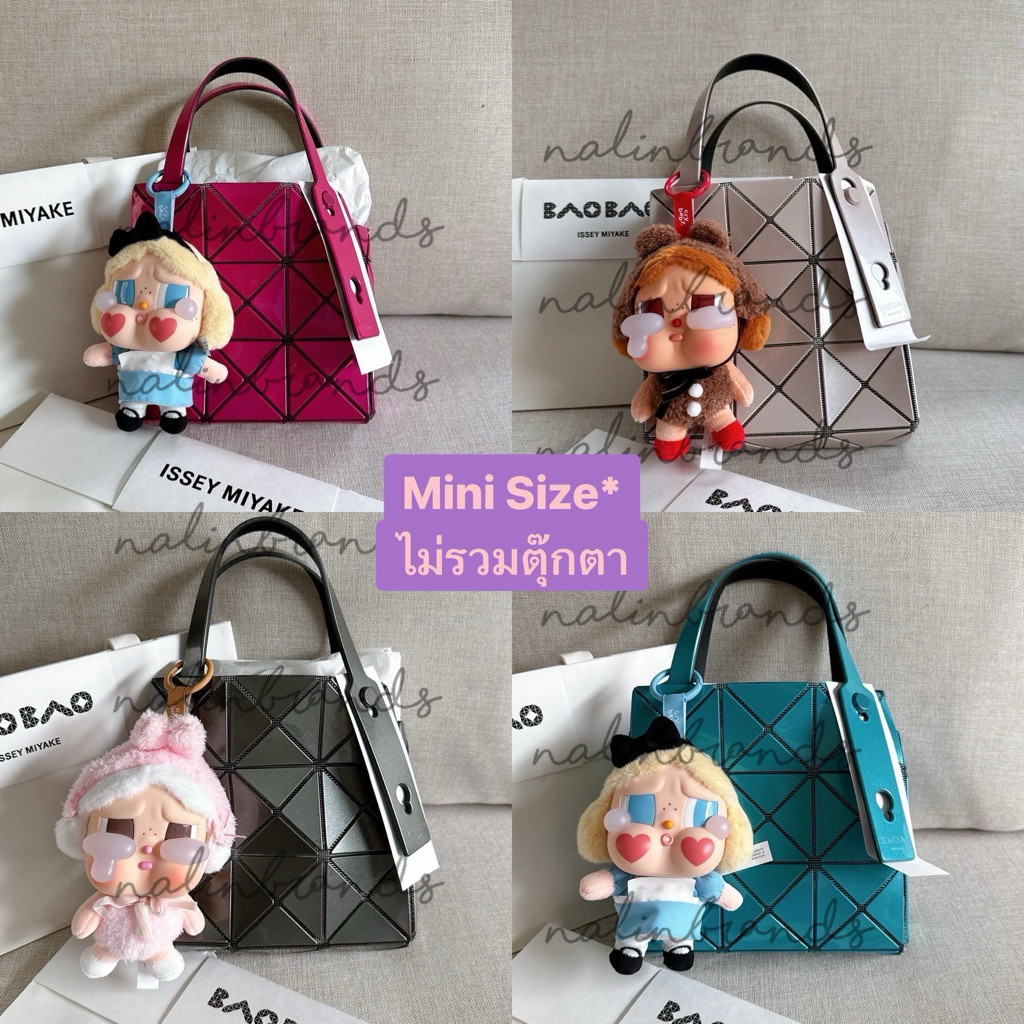 New! Bao Bao Carat Mini ไม่รวมตุ๊กตา*  (️เช็คสต็อคก่อนสั่งอีกทีนะคะ)