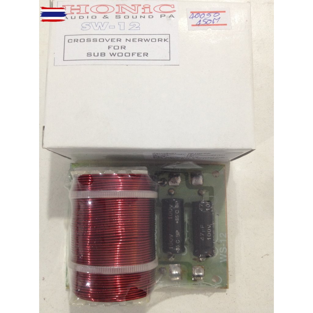 เน็ตเวิร์คต่อลำโพง Crossover network Sub woofer เน็ตเวิร์ค ต่อดอกลำโพงเสียงเส ซัวูฟเฟอร์  Honic SW-1