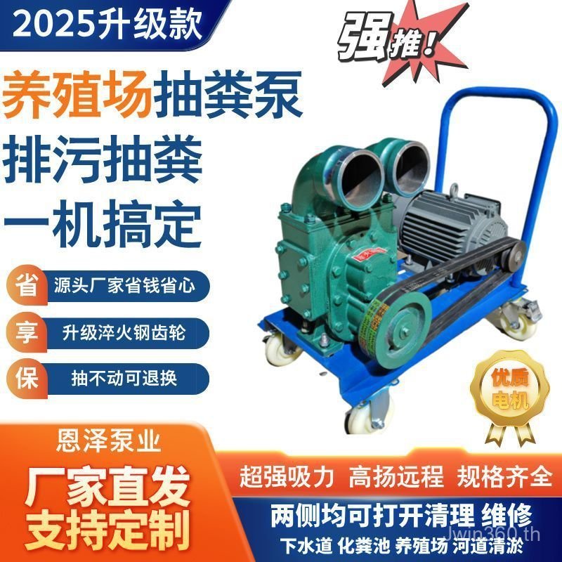 Dung ปั๊มดูดฟาร์มที่มีประสิทธิภาพไอเสียปั๊มน้ําเสียหมู Dung สไตล์ใหม่ Self-Suction Dung Dung Dung Un