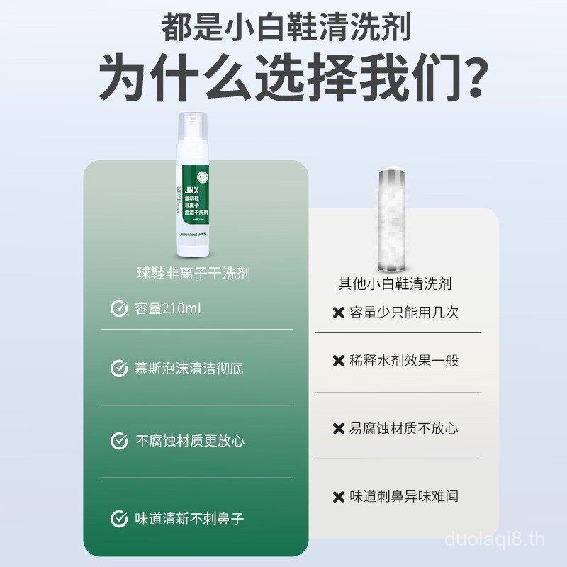 Jiuniu Xingnuowei Noda มูสทำความสะอาดรองเท้าสีขาวคุณภาพสูง