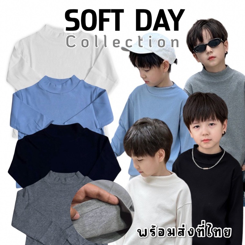 เสื้อไหมพรมคอเต่าเด็ก soft day collection  เสื้อกันหนาวเด็ก (STREET233)