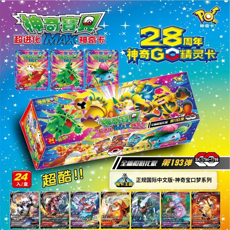 28th Anniversary Pokémon Card Laser Bag Pokémon Card Influencer Crystal Card Moon SSR Card Collectio