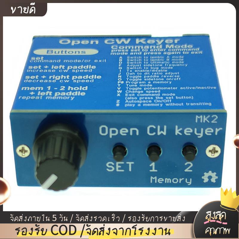 เปิด CW Keyer MK2 สําเร็จรูปด้วยเปลือกอลูมิเนียม CW Keyer MK2 KIT CW ความเร็วปรับได้ตั้งแต่ 1 ถึง 99