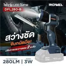 ROWEL ไฟฉาย รุ่น RW-PT-LT-DFL280-B (ตัวเปล่า) 3 วัตต์ 20V. ไฟ LED ไร้สาย ไฟพกพา ไฟส่องสว่าง เครื่องมือช่