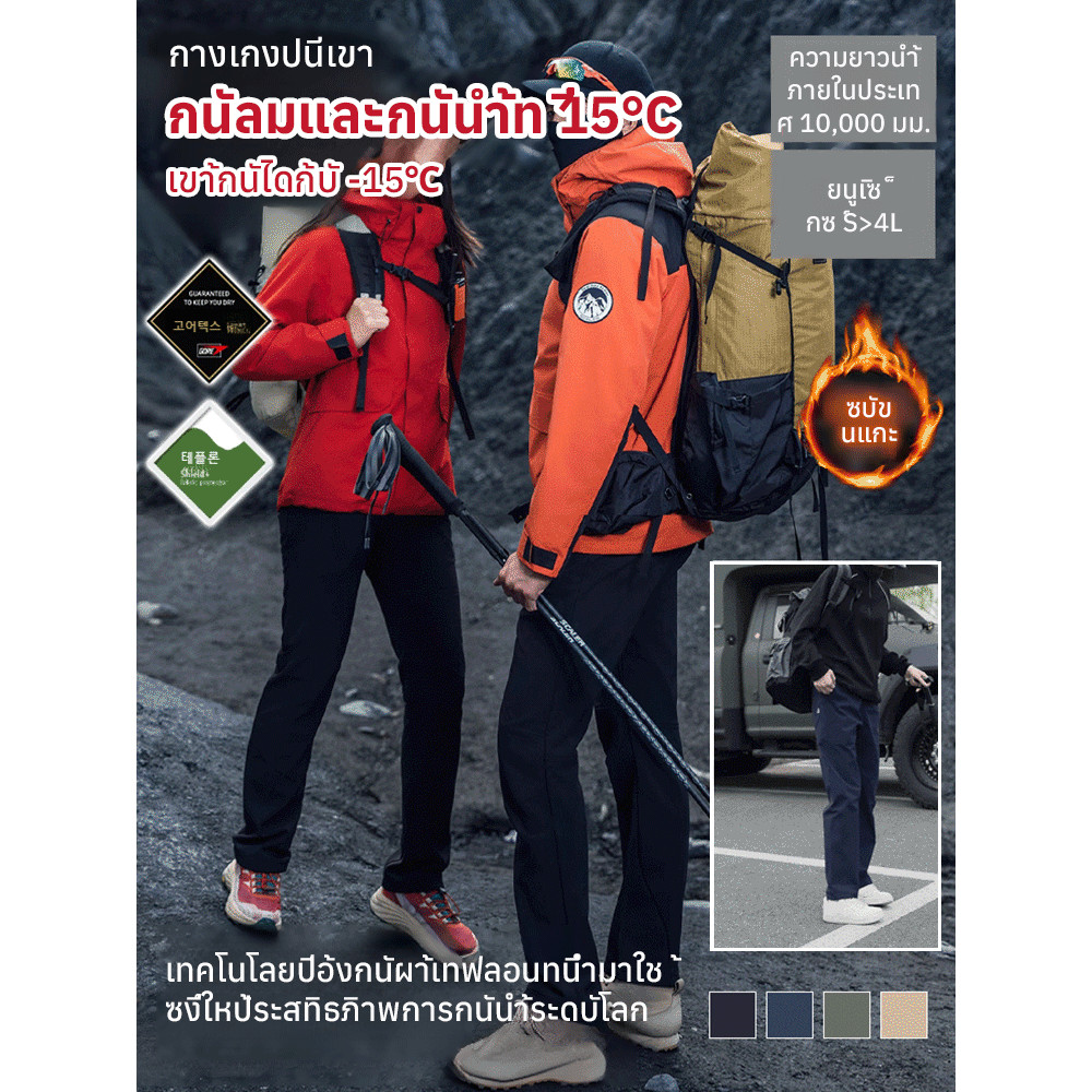 ✨แห้งใน90วิ✨กางเกงทำงานสามป้องกัน กันน้ำ-กันคราบ-กันขีดข่วน เนื้อผ้าโพลีเอสเตอร์ผสมคูลเท็กซ์ ลดอุณหภูมิผิว3°C เหมาะเมืองร้อน​