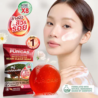Puricas Dragon’s Blood Brightening Scar Clear Soap 40g สบู่ก้อนดราก้อนบลัด เพียวริก้าส์ ลดเลือนรอยสิว.