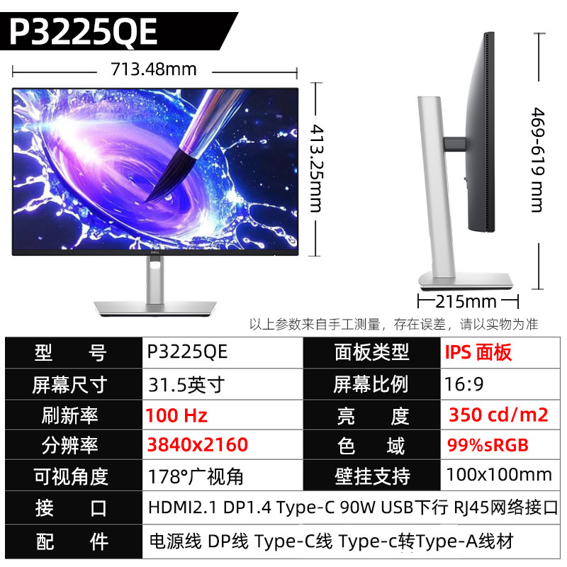 DELL/DELL P3225QE 32 นิ้ว 4K แปรงสูง 100HZ IPS Type-C Eye Protection จอคอมพิวเตอร์