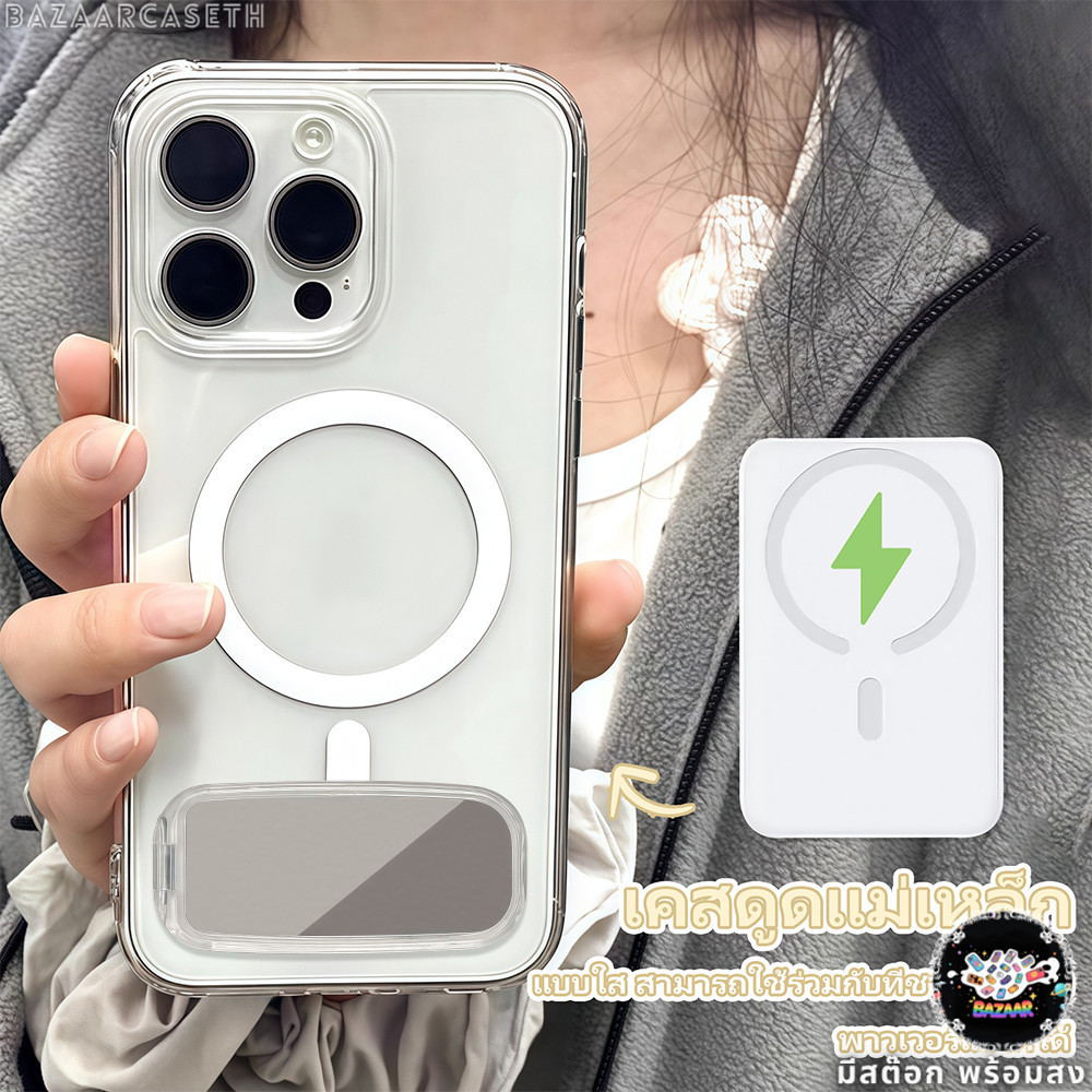 CODที่ไทย เคสสำหรับไอโฟน13 เคสใสพร้อมดูดแม่เหล็ก ป้องกันกล้อง For IPhone13 12 11 16 15 14ProMax X XR