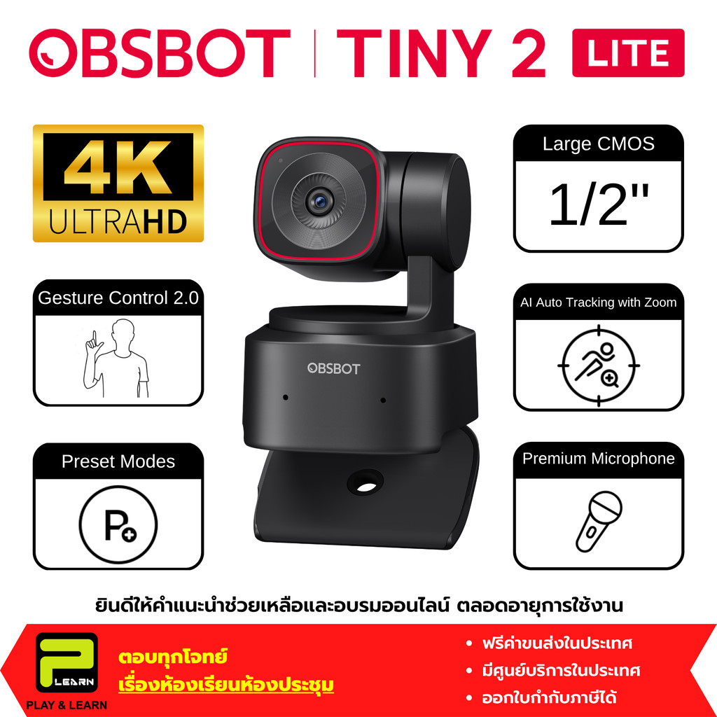 OBSBOT Tiny 2 Lite 1/2" กล้องเวปแคม AI 4K ติดตามผู้บรรยายอัตโนมัติ