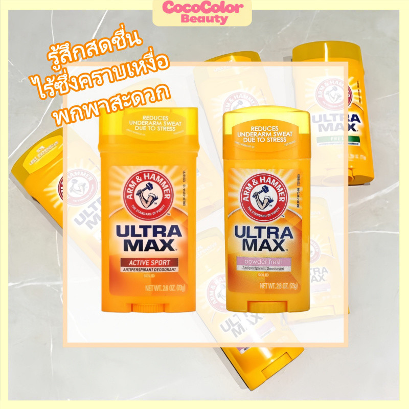 【COD】🥭Arm & Hammer โรลออน (พร้อมส่ง) สินค้านำเข้าจาก USA ของแท้ 100% Antiperspirant Deodorant Powder