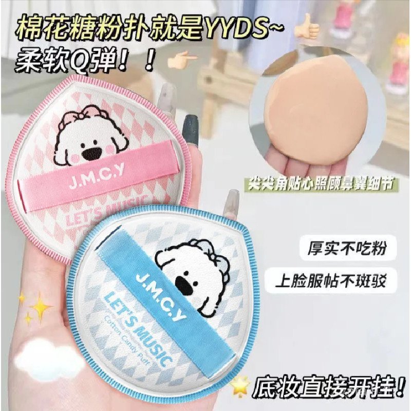 JMCY เจเอ็มซี แป้งพัฟเบาะลมเพื่อตั้งแต่งหน้าสําหรับใช้เปียกและแห้งโดยไม่ต้องฟองน้ํารองพื้นชนิดน้ํา โ