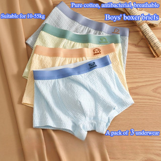 ชุดชั้นในเด็กสำหรับเด็กผู้ชาย ผลิตจากผ้าฝ้ายแท้ ป้องกันแบคที…