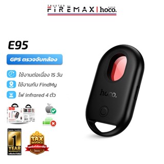HOCO E95 GPS Tag อุปกรณ์ติดตามตำแหน่ง + ตรวจจับกล้องแอบถ่าย …