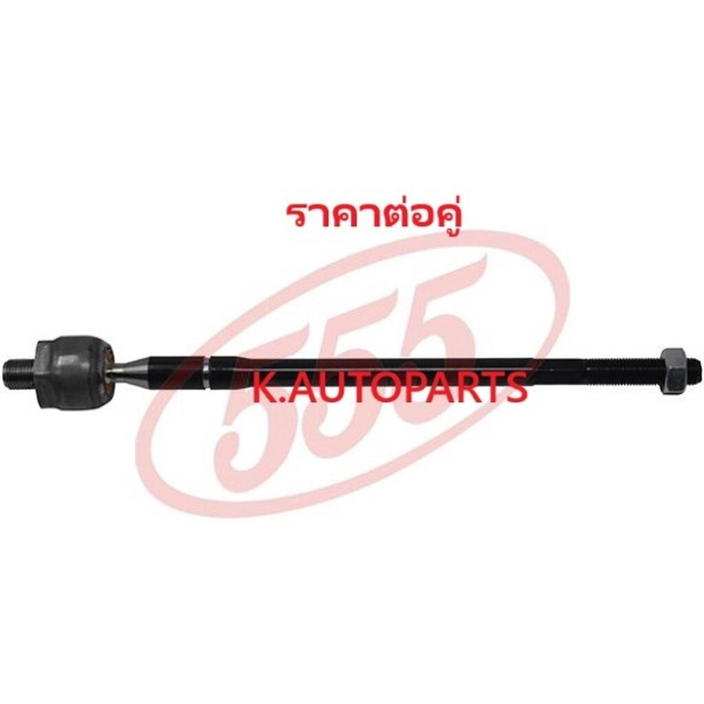 ลูกหมากแร็ค HYUNDAI ELANTRA XD 2000- HD 2006- COUPE GK 2001- KIA CERATO LD 2004-2009 555 JP /คู่