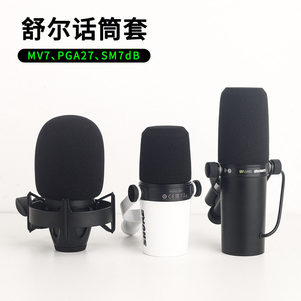 ราคาต่ํา Spike เหมาะสําหรับ SHURE SM7dB ไมโครโฟนไมโครโฟนฝาครอบ SM7B MV7 ฝาครอบไมโครโฟน ฝาครอบกันลม ฝ