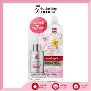 🔥แท้/ดีลสุดคุ้ม/ไลฟ์ทุกวัน🔥(1ซอง) BSC Lotus Brightening Boos…