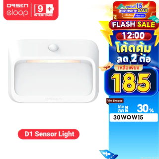 [185บ.ลดใหญ่] Orsen by Eloop D1 ไฟเซ็นเซอร์ LED ตรวจจับความเคลื่อนไหว แบต 1800mAh ไฟกลางคืน ของแท้
