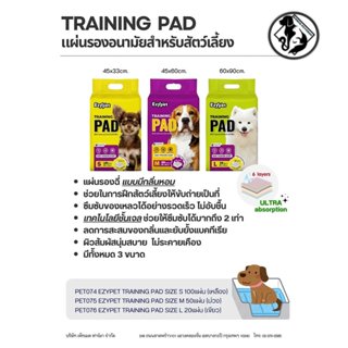 Fresh paw pet pad แผ่นรองฉี่สุนัข หนา 6 ชั้น กลิ่นหอมสดชื่น …