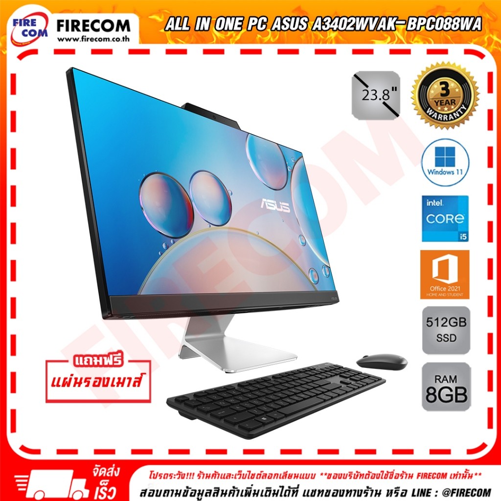 ออลอินวัน All in One PC Asus A3402WVAK-BPC088WA ลงโปรแกรมพร้อมใช้งาน สามารถออกใบกำกับภาษีได้