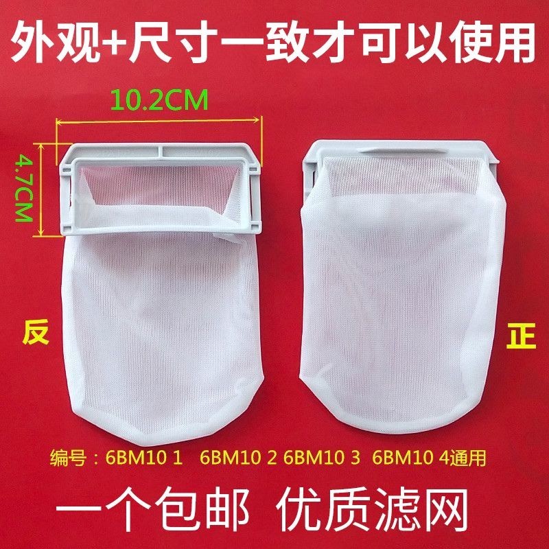 Panasonic ตาข่ายกรองเครื่องซักผ้า 7.5กก. XQB75-Q702U/Q706U/Q745U/Q746U ถุงขยะ